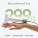 Фен Laifen MINI White (1HD31-S-EU-WH-001) - изображение 5