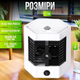 Портативний міні кондиціонер зі зволожувачем повітря 5X Arctic Cool Ultra Pro - изображение 2
