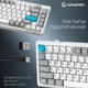 Клавиатура игровая беспроводная GamePro Asgard Yord MK266WH Bluetooth и 2.4G, USB, механическая Super Red Switch, RGB подсветка, белая - изображение 4