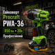 Акумуляторний гайковерт Procraft PWA 36 20В 850 Нм ударний безщітковий гайковерт 2 АКБ 4А год з кейсом для ремонту і роботи - зображення 2