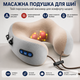 Масажна подушка для шиї Smart Pillow Massager з підігрівом - зображення 1