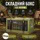 Большой складной бокс 52L для кемпинга и авто — органайзер в машину, контейнер для вещей, прочный ящик для поездок, зеленый - изображение 1