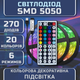 Світлодіодна RGB стрічка комплект 15м з пультом на 44 кнопки, 18 світлодіодів на метр, USB 5V - зображення 9