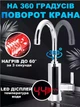 Проточный нагреватель кран Delimano для воды электрический с LCD дисплеем быстрый нагрев для кухни и ванной смеситель электроводонагреватель бойлер с подогревом с защитой от перегрева серебристый - изображение 5