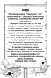Найкрутіша у світі книжка загадок (Серія Загадкові головоломки ) - изображение 2