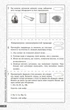 Хімія. 7 клас. Поточне та підсумкове оцінювання за групами результатів і діагностувальна робота. Недоруб О., Григорович О. - изображение 3