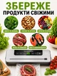 Вакууматор для продуктов автоматический домашний вакуумный упаковщик с резаком пакетов для еды мяса рыбы овощей фруктов - изображение 2