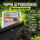 Агроволокно 1.6х10м 50г/м² для клубники овощей спанбонд УФ стабилизация полотно перфорированное плотное чёрное - изображение 1