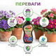Удобрение органическое "Stimul Natural" 310мл жидкое для балконных и комнатных фиалок бегоний и примул - изображение 2