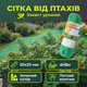 Сетка Shadow 4х10м ячейка 20х20мм защита урожая от птиц для сада огорода антиптичная полиэтилен UV устойчивая - изображение 1