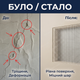 Склосітка Baustoff 1х50м 60г/м² для фасаду штукатурки тріщин утеплення армуюча комірка 5×5мм лугостійка - зображення 5