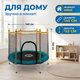 Батут детский с сеткой Atleto 140см игровой круглый комнатный 36 пружин для детей двора дома дачи до 60кг синий - изображение 7