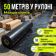 Пленка строительная Мастер Pro 1,5×50м 220мкм для гидроизоляции укрывная защиты от влаги в рулоне черная - изображение 7