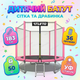 Батут детский Atleto 183см с лестницей до 50кг круглый с сеткой для двора сада дачи высота 206см розовый - изображение 1