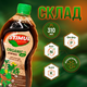 Удобрение органическое "Stimul Natural" 310мл универсальное жидкое для всех видов рассады овощей и цветов - изображение 3