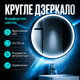 Зеркало LED Black 70x70 см с подсветкой для ванной комнаты прихожей макияжа квадратное SQ70 220 В - изображение 1