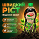 Удобрение органическое "Stimul Natural" 310мл универсальное жидкое для всех видов рассады овощей и цветов - изображение 6