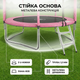 Батут детский Atleto 183см с лестницей до 50кг круглый с сеткой для двора сада дачи высота 206см розовый - изображение 7
