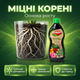 Удобрение органическое "Stimul Natural" 310мл жидкое для балконных и комнатных растений цветов универсальное - изображение 7