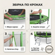 Батут Atleto 183см с лестницей трамплин до 50кг внутренняя сетка для двора садовая высота 206см зеленый - изображение 8