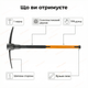 Кирка Fiberglass 3кг будівельна кована кайло склопластикова ручка для бетону ґрунту інструмент - зображення 9