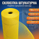 Склосітка Baustoff 1х70м 160г/м² для фасаду штукатурки тріщин утеплення армуюча комірка 4×4мм алкостійка - зображення 1