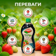 Удобрение органическое "Stimul Natural" 550мл универсальное жидкое для всех видов клубники и земляники - изображение 2