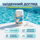 Быстрый хлор для бассейна в гранулах 1 кг Шок-хлор дезинфекция очистка воды от бактерий в воде бассейна 65% - изображение 3