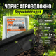 Агроволокно 1.6х5м 50г/м² для полуниці овочів спанбонд УФ стабілізація полотно перфороване щільне чорне - зображення 1