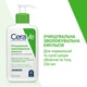 Набор дерматологического ухода CeraVe для очищения и увлажнения кожи лица и тела (5907882022876) - изображение 6