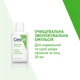 Набор дерматологического ухода CeraVe для очищения и увлажнения кожи лица и тела (5907882022876) - изображение 9