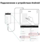 Графический планшет Huion HS64 - изображение 3