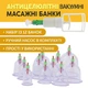 Банки вакуумные массажные антицеллюлитные для здоровья 12 шт., набор для массажа тела, с насосом в комплекте, разного диаметра, прозрачные - изображение 1