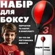 Детский боксерский набор (Стойка 80-110см) с 2 перчатками + Насос ручной, Боксерская груша на стойке, тренажер с перчатками и регулировкой высоты, красный с черным - изображение 1