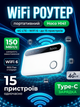 Портативный WiFi роутер Hoco HI41 4G LTE 150Mbps WiFi 6 аккумулятор 2100 mAh мобильный модем с SIM-картой до 15 устройств - изображение 1