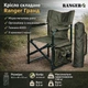 Кресло туристическое складное Ranger Grand для кемпинга, рыбалки и отдыха, компактное RA2236 - изображение 7