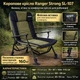 Кресло туристическое карповое складное Ranger Strong SL-107 для кемпинга, рыбалки и отдыха, компактное RA2237. - изображение 7
