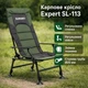 Кресло туристическое карповое складное Ranger Expert SL-113 для кемпинга, рыбалки и отдыха, компактное RA2252 - изображение 1