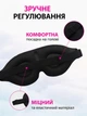 Маска для сна 3D анатомическая, светонепроницаемая 100%, дышащая, с регулируемой застежкой, черная (унисекс) - изображение 2
