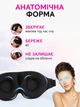 Маска для сна 3D анатомическая, светонепроницаемая 100%, дышащая, с регулируемой застежкой, черная (унисекс) - изображение 6