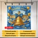 Праздничный баннер Последний звонок Прощай, школа! с колокольчиком и зданием школы 120x120см, №41106 - изображение 4