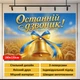 Баннер для фотозоны «Последний звонок» патриотический сюжет с колосьями 180x120см, №41442 - изображение 4