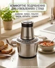 Измельчитель для кухни SeaBreeze MultiFunction Food Chopper чоппер кухонный, блендер 3в1 с металической чашей на 2л 1600 Вт - изображение 8