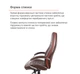 Кресло АКЛАС Луизиана MB (GB-242CC) (Кожа LC-K Dark brown/PU Dark brown) - изображение 15