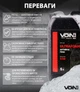 Активная пена для бесконтактной мойки Voin UltraFoam 1:8-1:12 5 л (VAF-125) - изображение 3