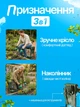 Садовий розкладний стілець для саду та городу садова лавка 2в1 табурет складний і підставка для колін лавка з органайзером для садових інструментів - зображення 2