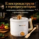 Электрокастрюля портативная скороварка с функцией чайника дорожная с терморегулятором 1.8 л + подарунок (дерев'яна лопатка)Fashion 10890 белая - изображение 1