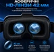 Окуляри-шолом віртуальної реальності VRPark V2 - зображення 6