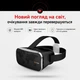 Окуляри-шолом віртуальної реальності VRPark V3 - зображення 2