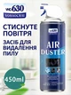 Стиснене повітря для чищення ПК VOHAOCHAI VHC-630 450 мл - зображення 2